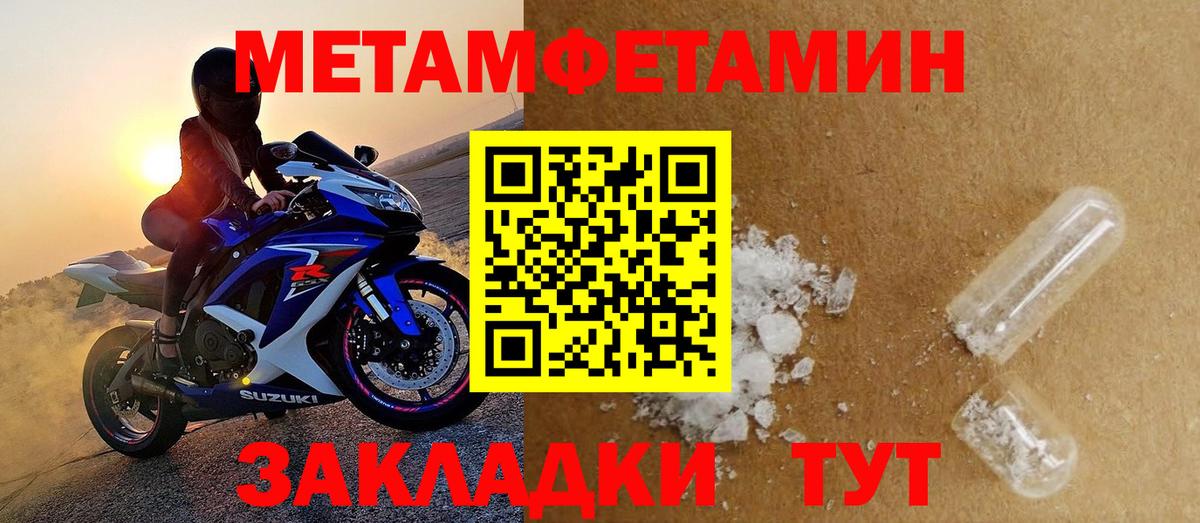 АМФЕТАМИН Розовый Менделеевск