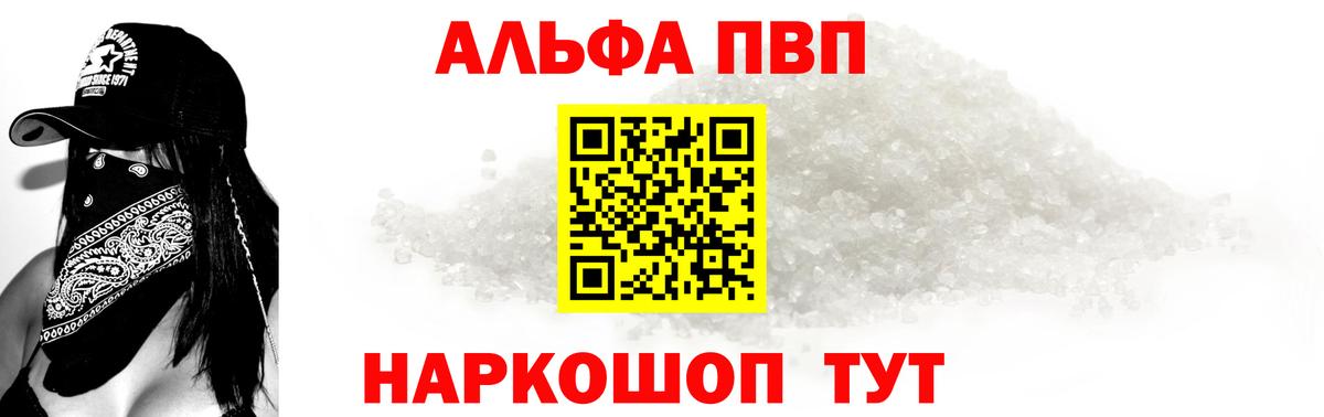 А ПВП VHQ Менделеевск
