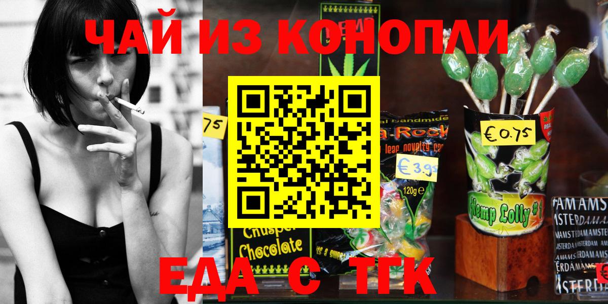 Cannafood конопля  Вход с VPN  Менделеевск 