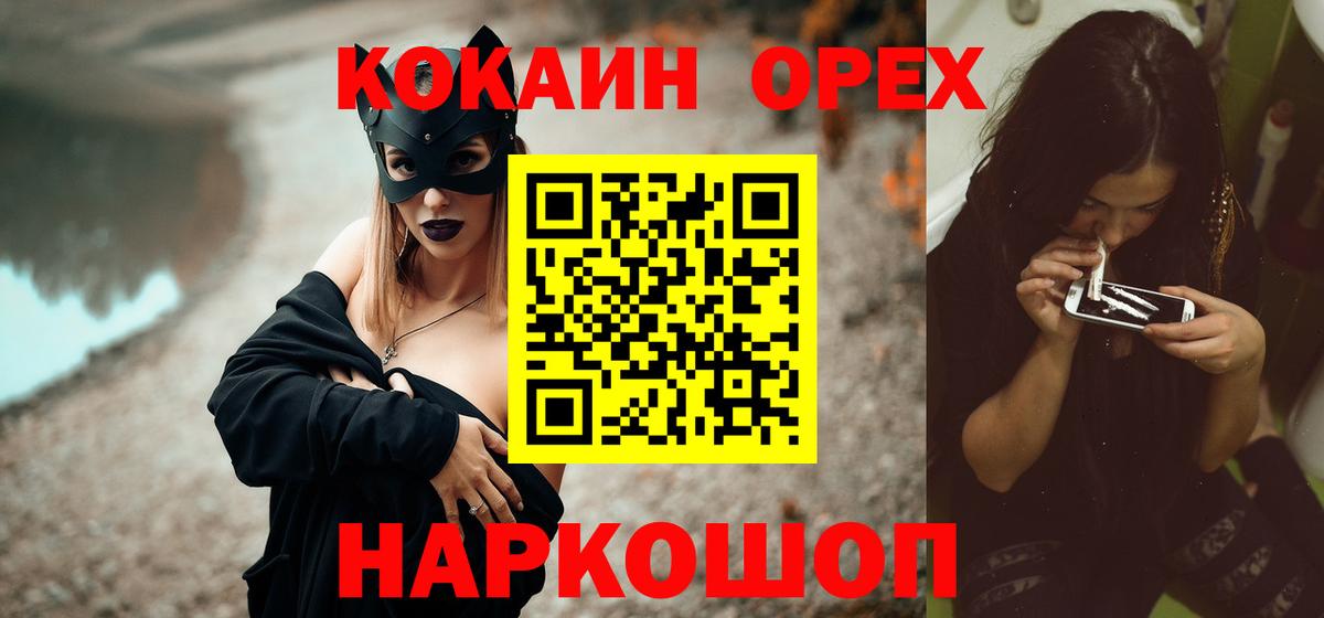 сколько стоит  Вход с VPN  Менделеевск  Cocaine Fish Scale 