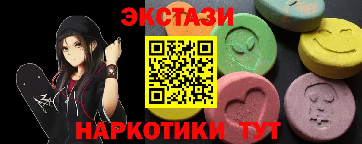 ЭКСТАЗИ  Вход с VPN  Экстази бентли  MEGA маркетплейс  Ecstasy 300 mg  Менделеевск 