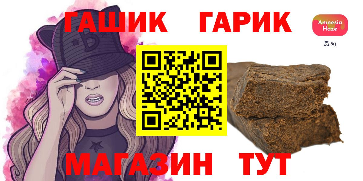 ГАШИШ индика сатива  Вход с VPN  Гашиш Premium  Менделеевск 