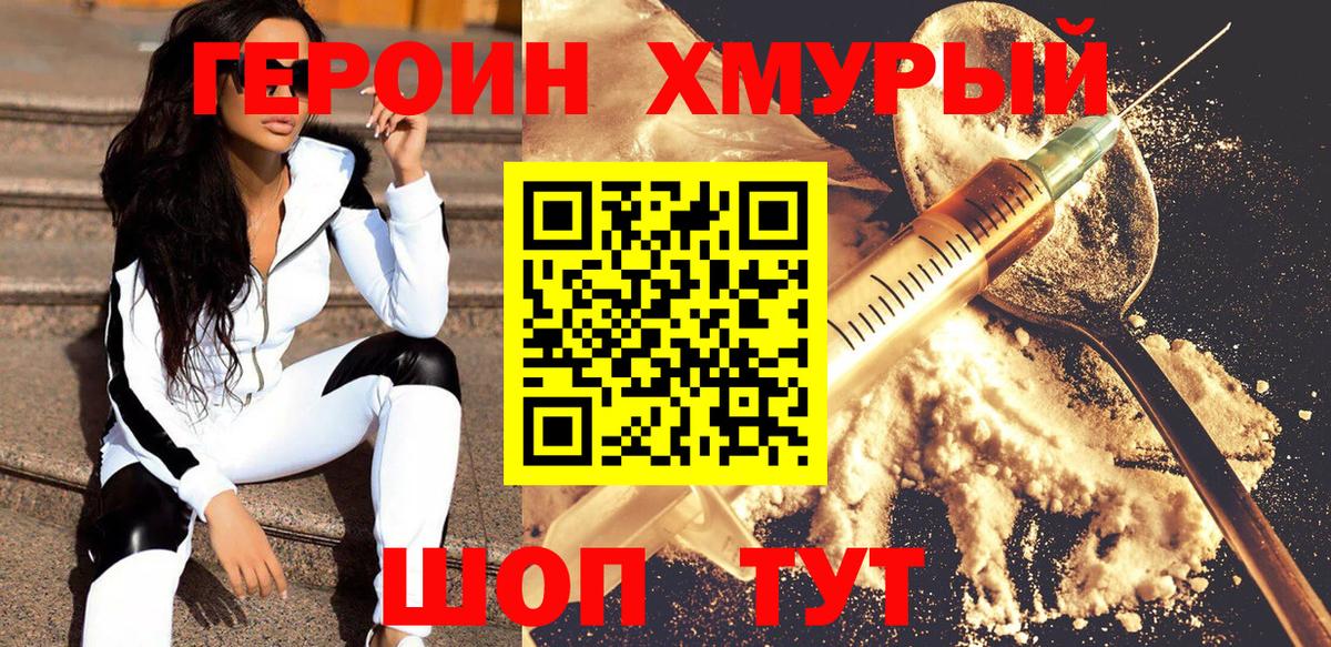 Менделеевск  Героин Афган  Героин  Вход с VPN 