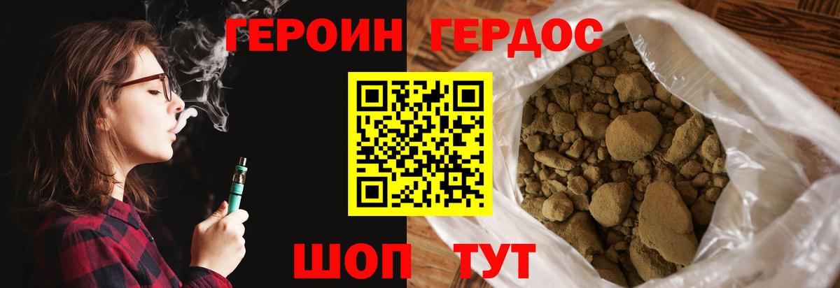 Героин гречка Менделеевск