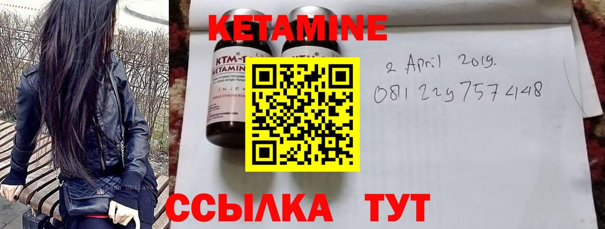 Кетамин ketamine  КЕТАМИН VHQ  Менделеевск  Вход с VPN 