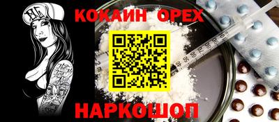 кокаин колумбия Гусев