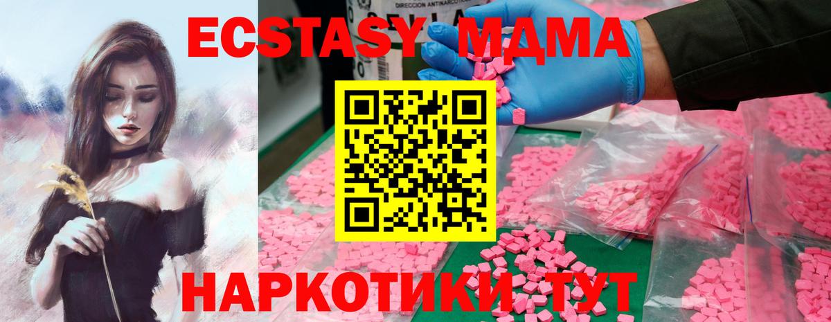 Менделеевск  MDMA  Вход с VPN  МДМА VHQ 
