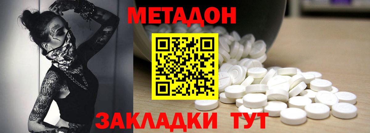 Метадон кристалл  МЕТАДОН VHQ  Вход с VPN  Менделеевск 