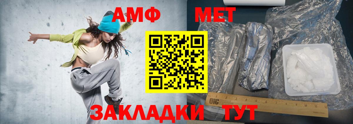 Менделеевск  Метамфетамин кристалл  МЕТАМФЕТАМИН  Вход с VPN 