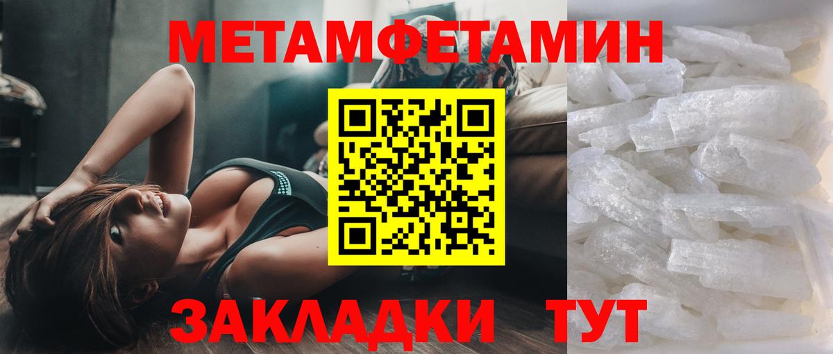 МЕТАМФЕТАМИН винт Менделеевск