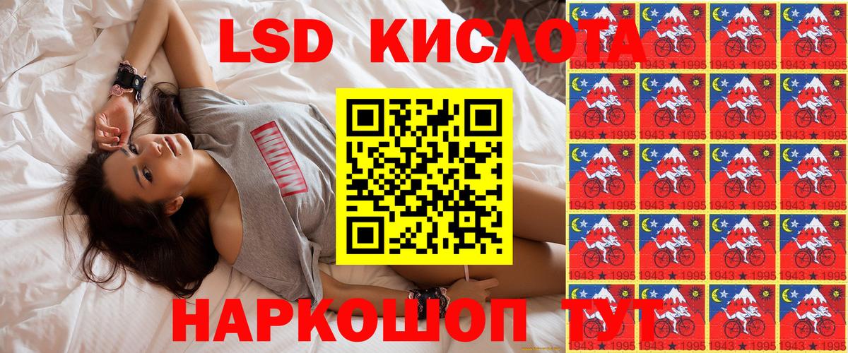 Марки 25I-NBOMe 1500мкг Менделеевск