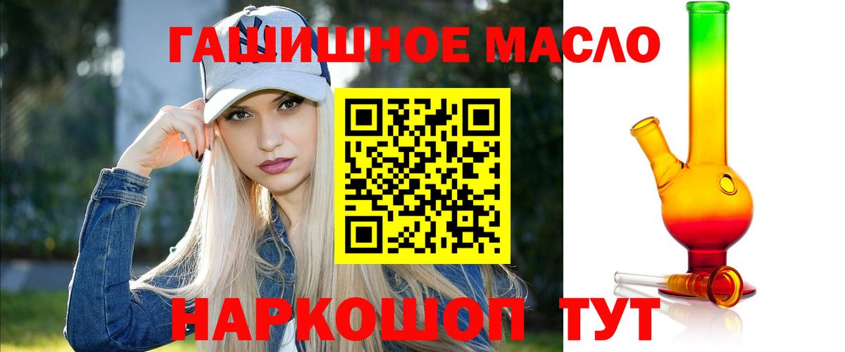 Дистиллят ТГК THC oil Менделеевск