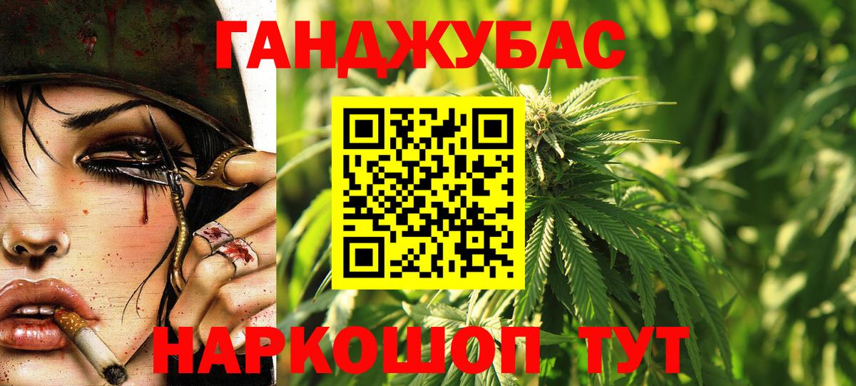МАРИХУАНА сатива Менделеевск